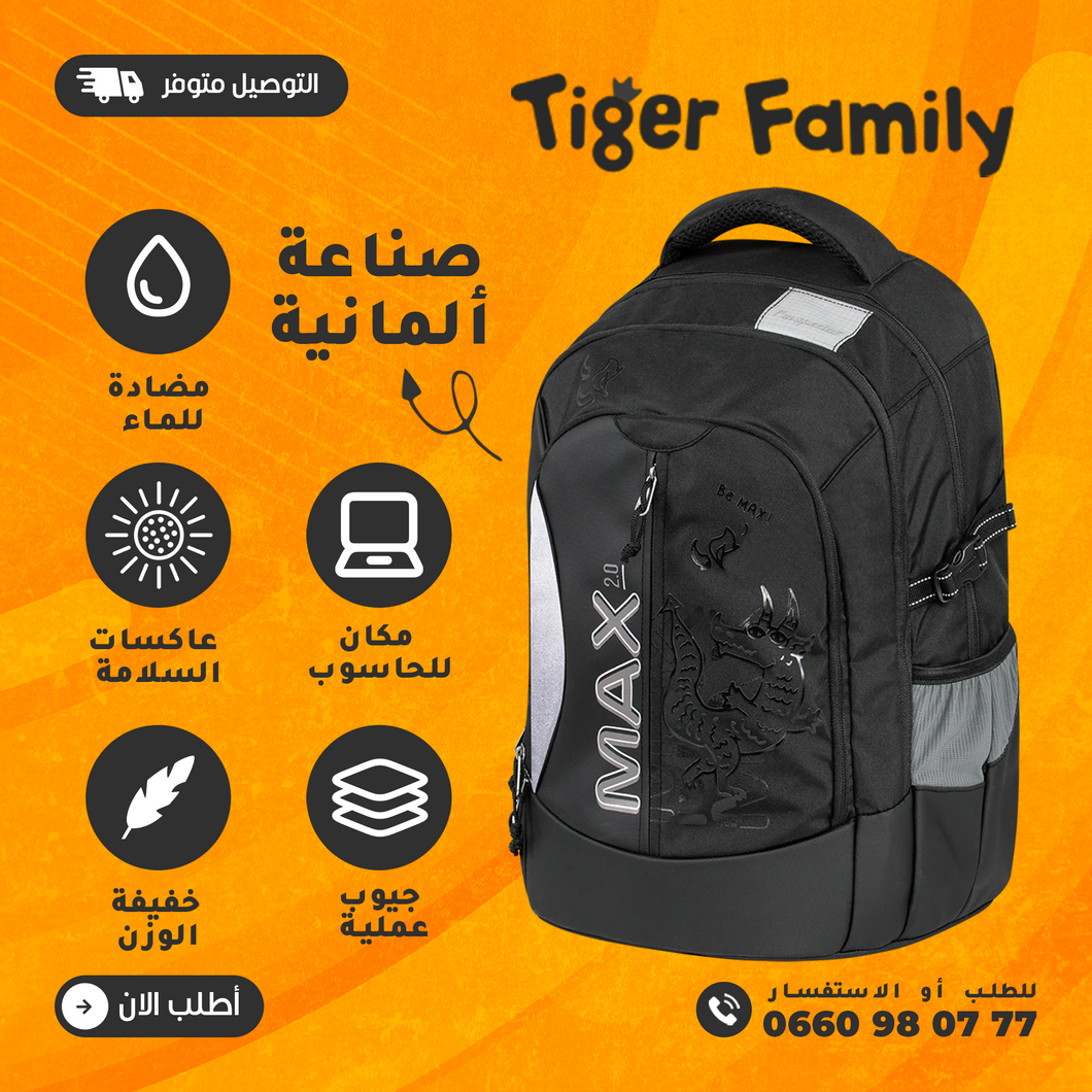 Sac à dos Tiger Haut de gamme - حقيبة ظهر أصلية