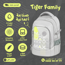 Load image into Gallery viewer, Sac à dos Tiger Haut de gamme - حقيبة ظهر أصلية
