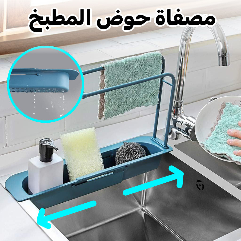 مصفاة حوض المطبخ