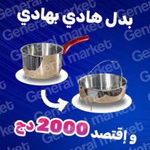 Load image into Gallery viewer, Ensemble Cocotte 10 Pcs 5-7L Pressure Cooker Hascevher Galaxy Practica
