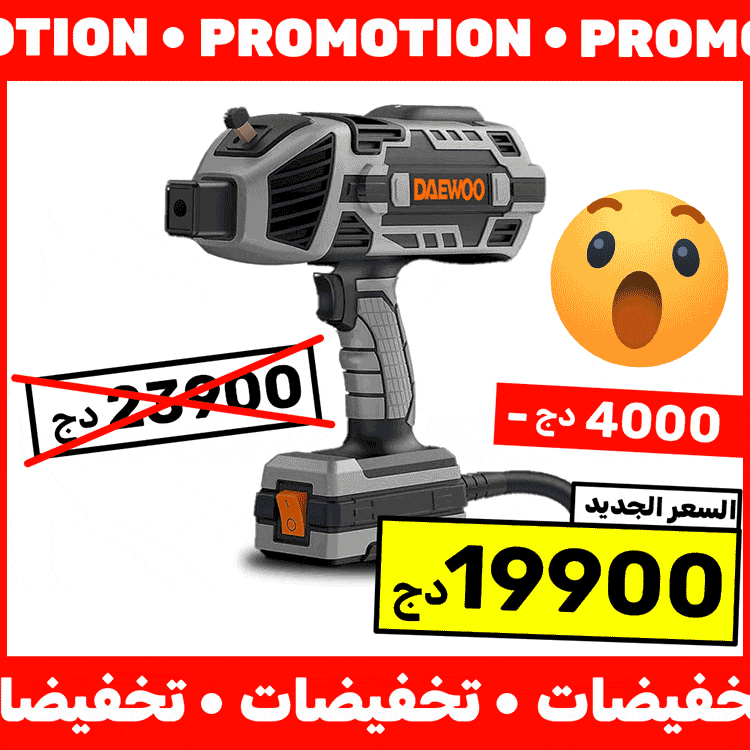 Pistolet soudure portable - أداة تلحيم محمولة PROMO
