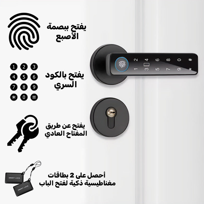 طرق فتح متعددة: سهولة الاستخدام والأمان في جهاز واحد La serrure intelligente