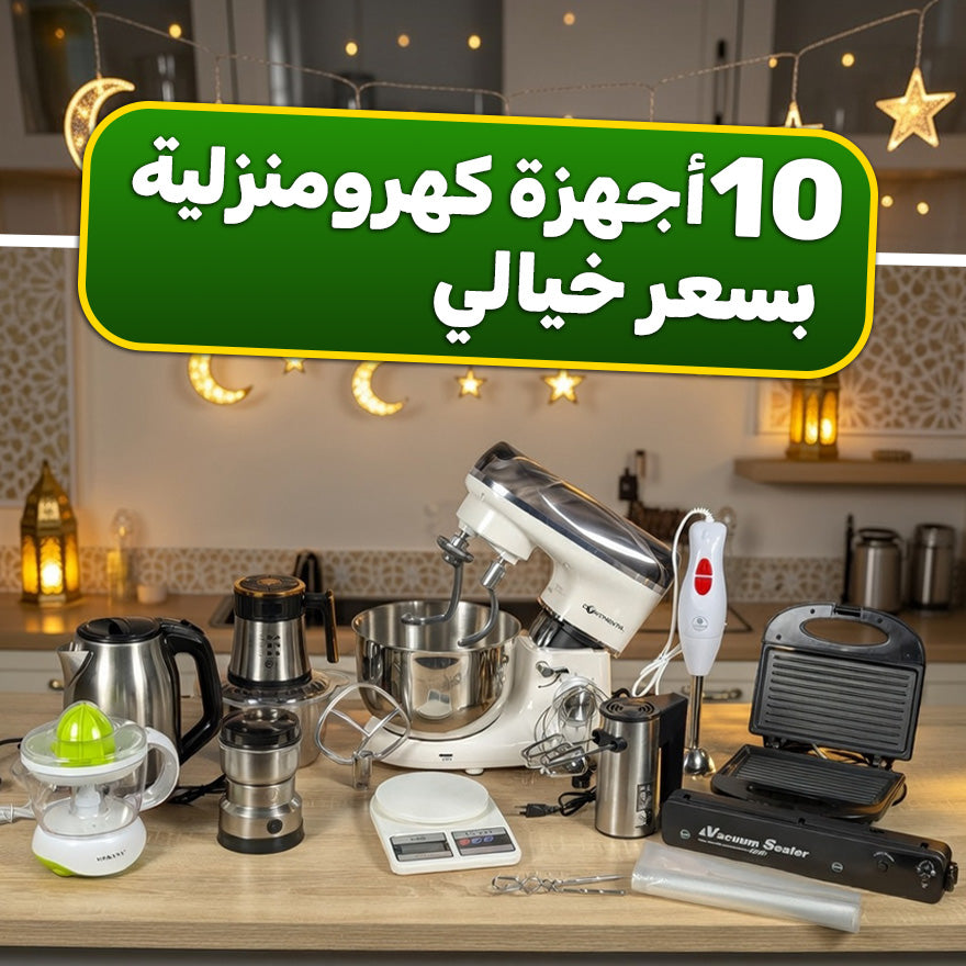 PACK CUISINE 10 PIECES (057)