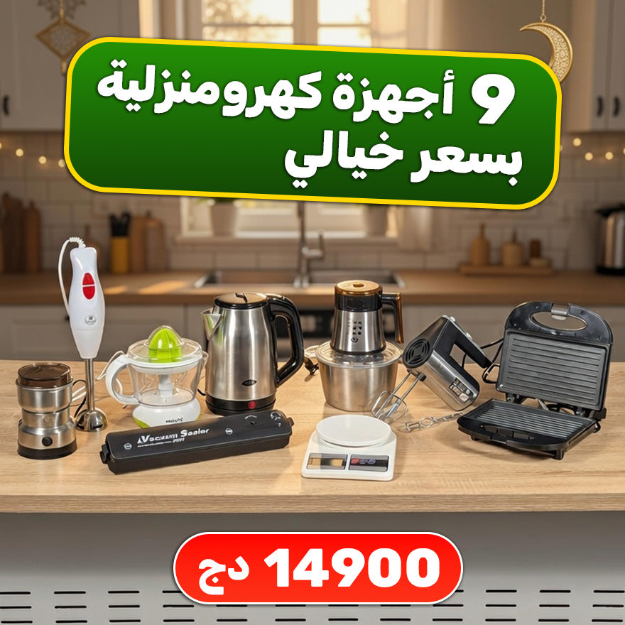 PACK CUISINE 9 PIECES (062)