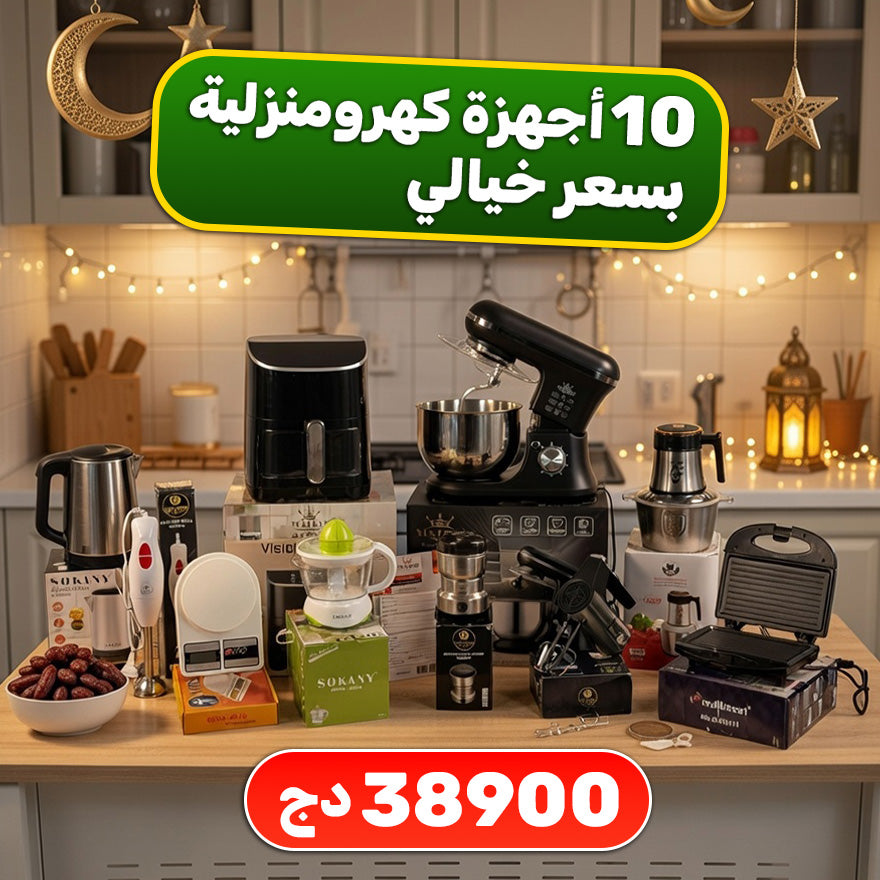 PACK CUISINE 10 PIECES (064)