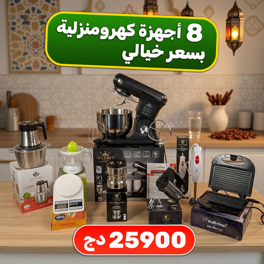 PACK CUISINE 8 PIECES (066)