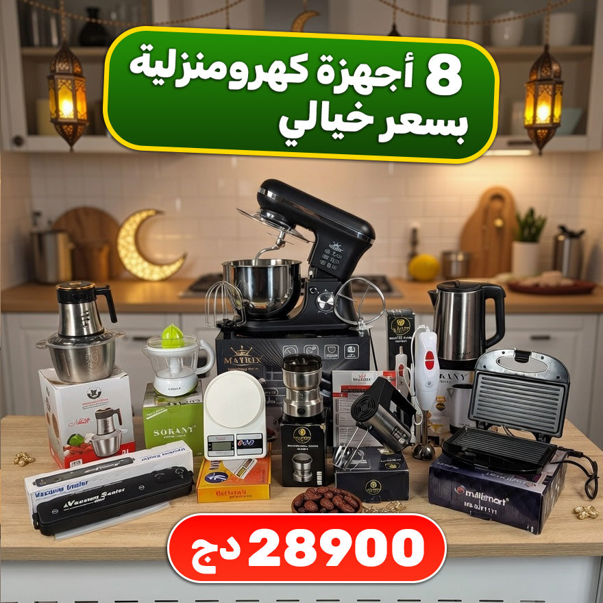 PACK CUISINE 10 PIECES (065)