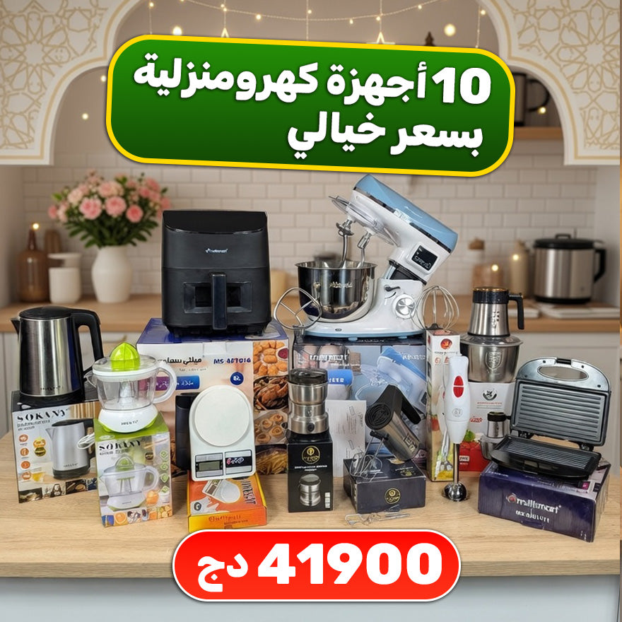 PACK CUISINE 10 PIECES (067)